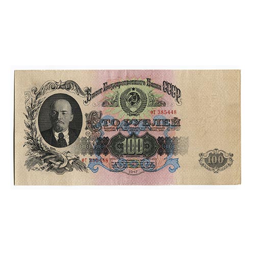 100-рублей-1947-г.-1 100 рублей 1947 г.