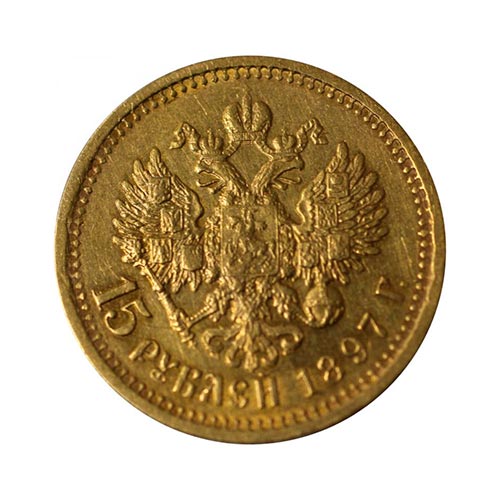 15-рублей-1897-г.-1 15 рублей 1897 год