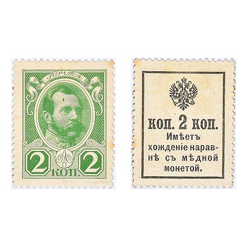 2-копейки-1915-года1 2 копейки 1915 года