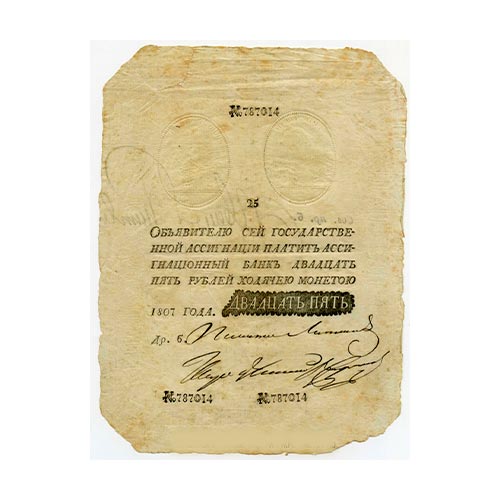 25-рублей-1807-года1 25 рублей 1807 года