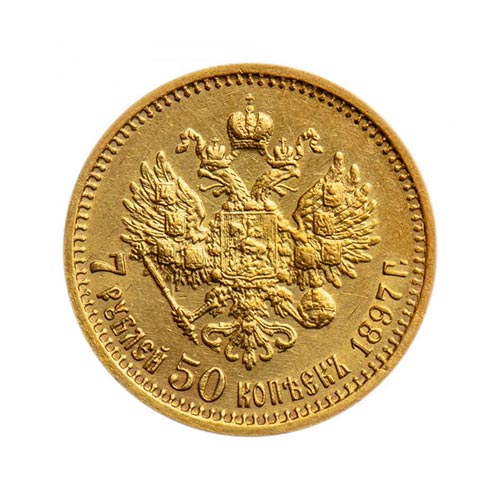 7-рублей-50-копеек-1897-г.-1 7 рублей 50 копеек 1897 год