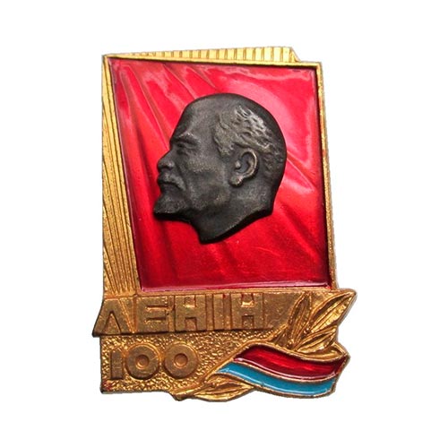Знак-«100-лет-Ленину»1 Знак «100 лет Ленину»