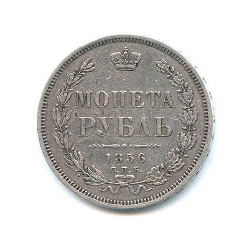 макет-1-рубль-1856-года-СПБ-ФБ 1 рубль 1856 года СПБ ФБ