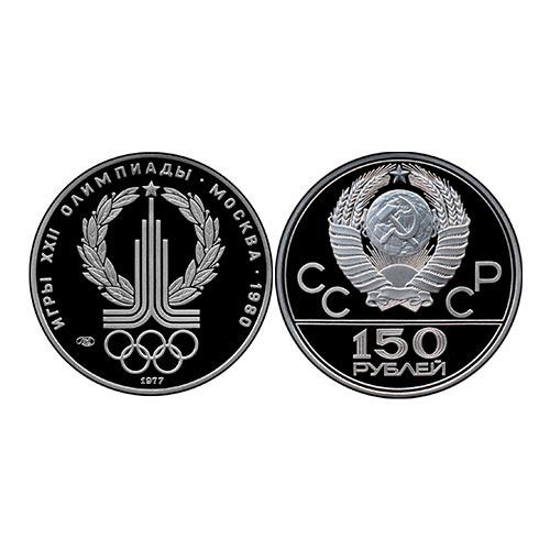 макет-150-рублей-1977-года-«Олимпиада-1980. 150 рублей 1977 года «Олимпиада 1980.