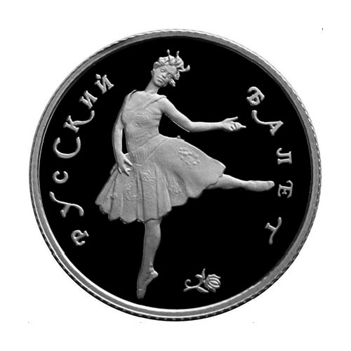 макет-25-рублей-1993-года-«Русский-Балет».-Платина 25 рублей 1993 года «Русский Балет». Платина