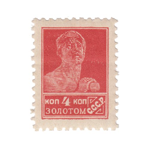 макет-Марка-рабочий-СССР-1924 Марка рабочий СССР 1924