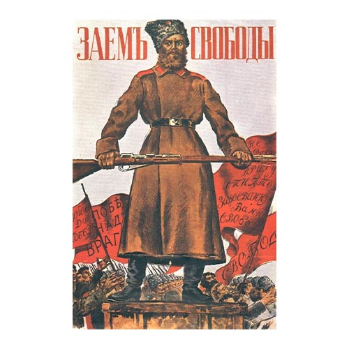 Плакат-Заем-свободы-СССР Плакат-Заем-свободы-СССР