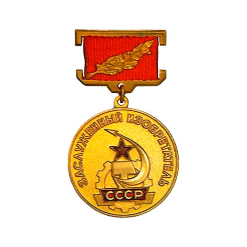 макет-Заслуженный-изобретатель-СССР Заслуженный изобретатель СССР