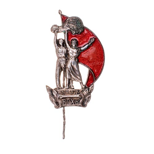 макет-Знак-«Всесоюзная-сельскохозяйственная-выставка-(ВСХВ)-СССР.-1939» Знак «Всесоюзная сельскохозяйственная выставка (ВСХВ) СССР. 1939»
